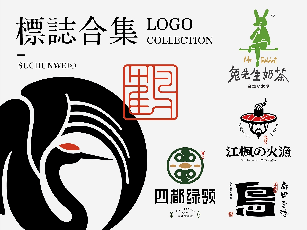 LOGO  LOGO设计合集