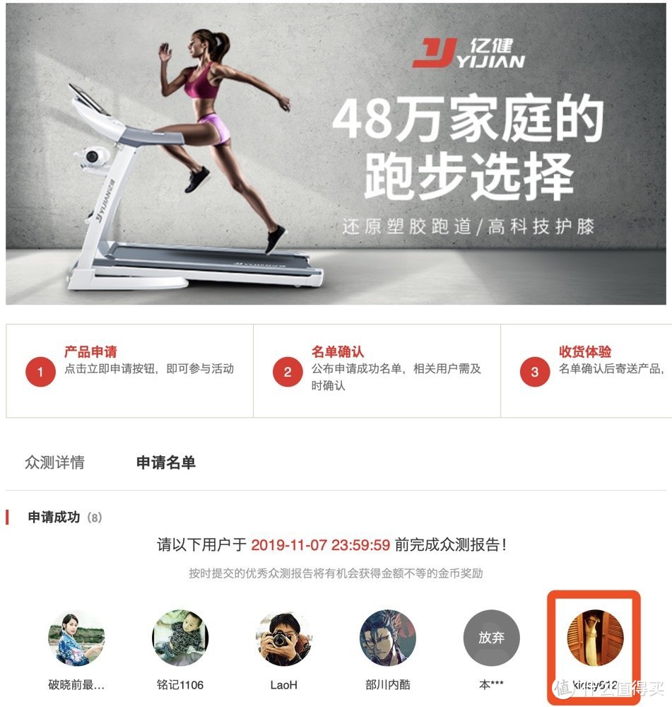 再也不用去健身房啦 亿健精灵ELF智能跑步机试用体验