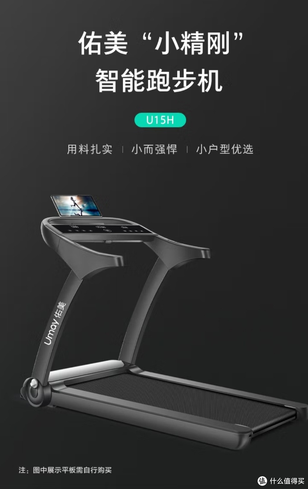 618家用跑步机选购推荐