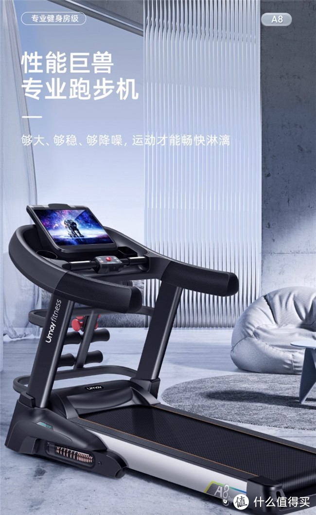 好物干货分享｜家用跑步机天花板